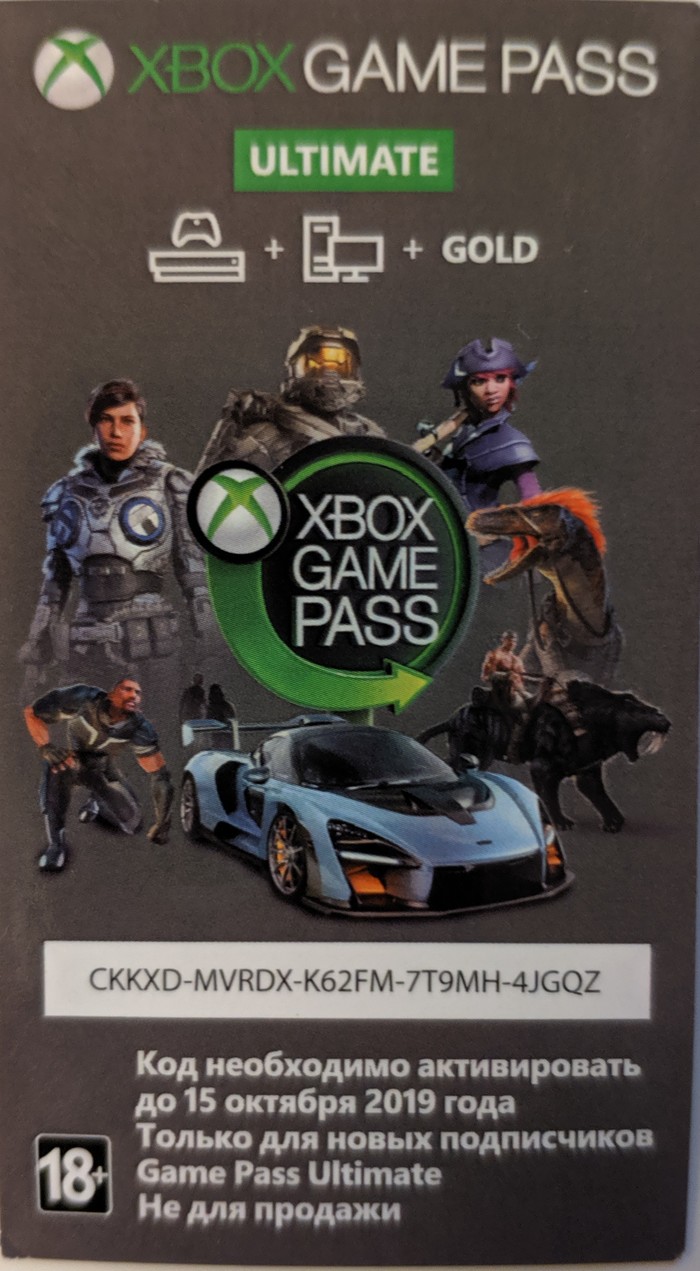   Xbox game pass    Xbox Game Pass, ,  , 