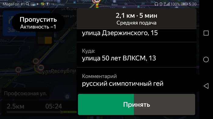 Such orders in Tyumen - Taxi, Yandex Taxi, Screenshot