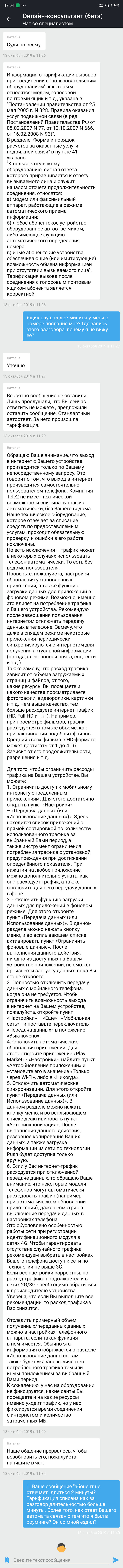 что делать если списывают деньги с телефона теле2. Смотреть фото что делать если списывают деньги с телефона теле2. Смотреть картинку что делать если списывают деньги с телефона теле2. Картинка про что делать если списывают деньги с телефона теле2. Фото что делать если списывают деньги с телефона теле2