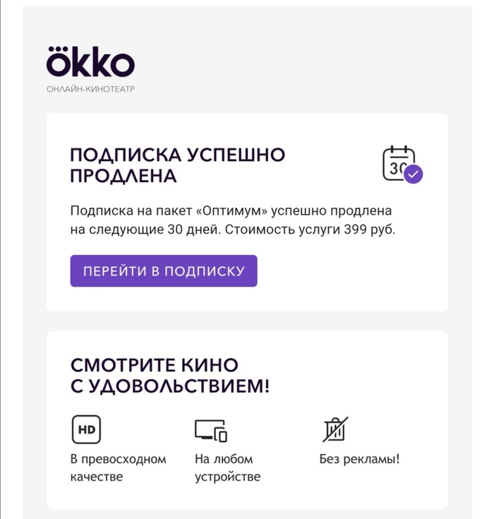 окко не приходит код на телефон. 1570963752180943649. окко не приходит код на телефон фото. окко не приходит код на телефон-1570963752180943649. картинка окко не приходит код на телефон. картинка 1570963752180943649. Смотреть онлайн-кинотеатр Okko можно на любых устройствах, имея всего одну учетную запись. У приложения достаточно простой функционал, но иногда возникают вопросы по его использованию. Расскажем, как войти в учетную запись Окко, можно ли смотреть контент без регистрации и входа, и можно ли восстановить пароль от аккаунта.