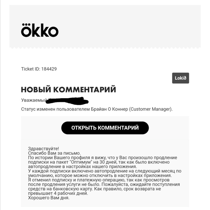 окко не приходит код на телефон. 157096405316286386. окко не приходит код на телефон фото. окко не приходит код на телефон-157096405316286386. картинка окко не приходит код на телефон. картинка 157096405316286386. Смотреть онлайн-кинотеатр Okko можно на любых устройствах, имея всего одну учетную запись. У приложения достаточно простой функционал, но иногда возникают вопросы по его использованию. Расскажем, как войти в учетную запись Окко, можно ли смотреть контент без регистрации и входа, и можно ли восстановить пароль от аккаунта.