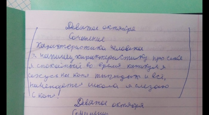 Tygydyk - Writing, School, Summer, Tygydyk