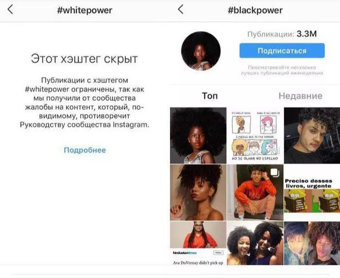 So who's the racist here? - Racism, Instagram, Hashtag