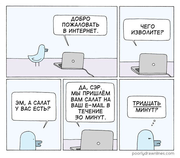 Internet перевод