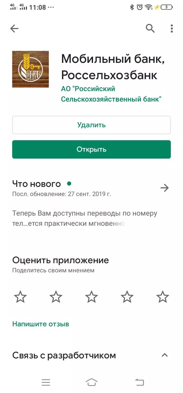 Россельхозбанк подставляет. Антирекомендации. - Моё, Россельхозбанк, Не профессионально, Подстава, Длиннопост, Некомпетентность