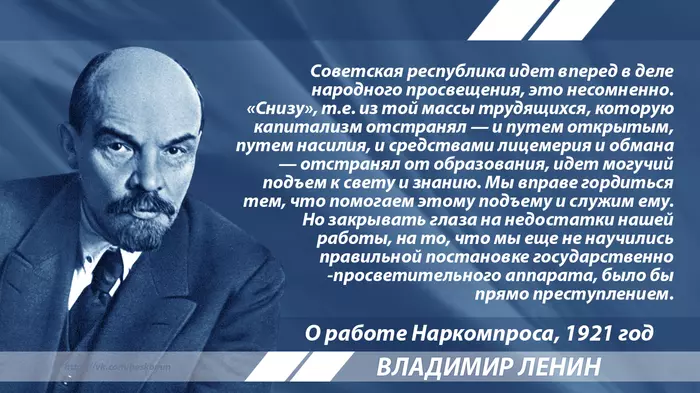 Lenin on the organization of work in the field of education - Story, Socialism, Education, Quotes, Lenin