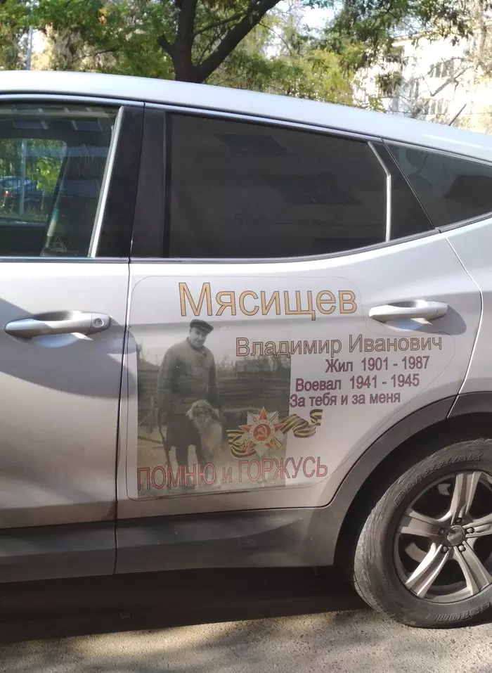 Immortal Regiment - Car, Immortal Regiment, Longpost