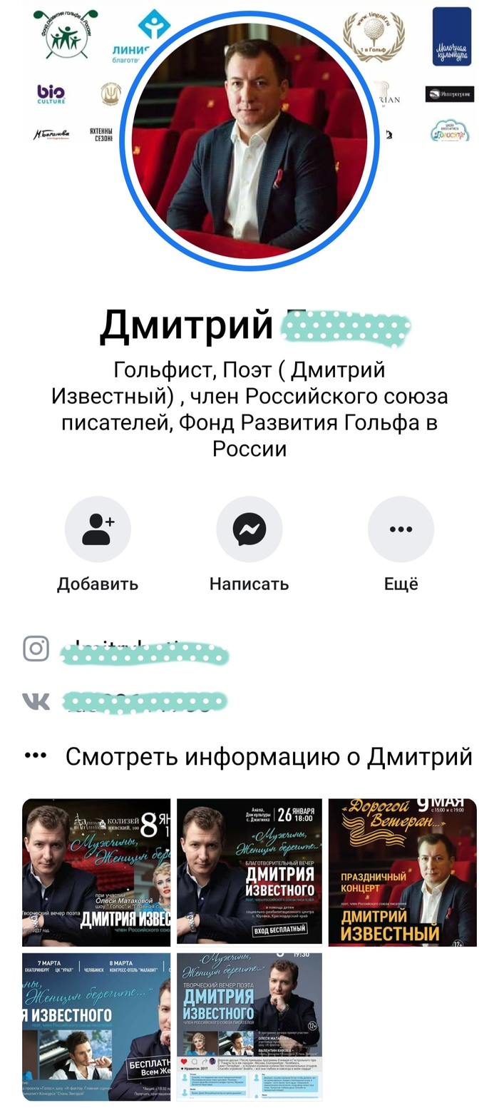 Не известный мне поэт- Дмитрий Известный.