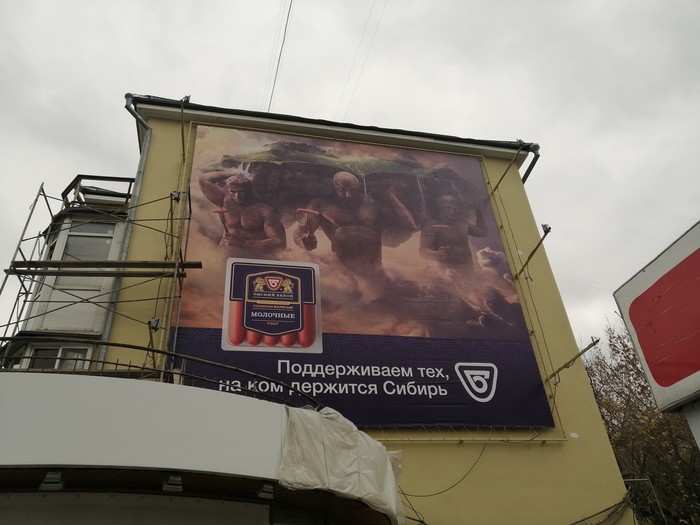 Омский бекон хорош