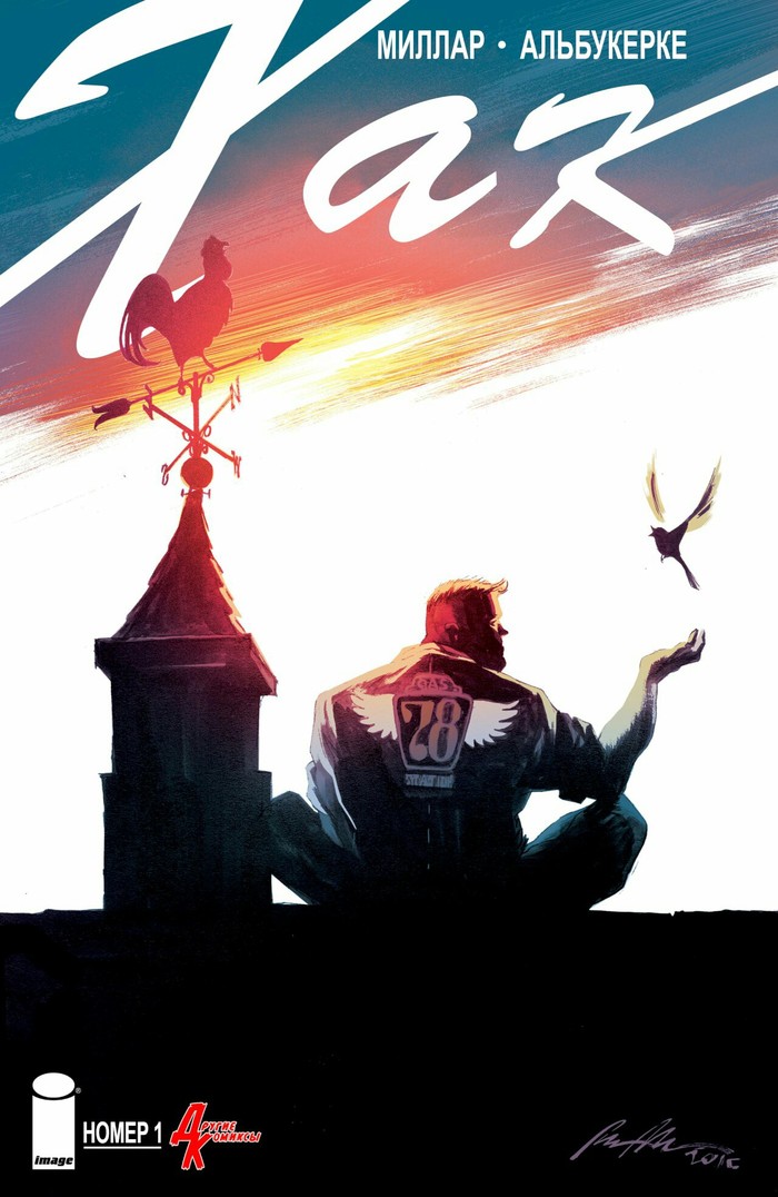 Image comics - ( Hack) Image Comics, , , , 