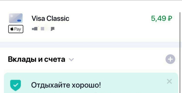 Thank you for sure - My, Sberbank, Sberbank Online
