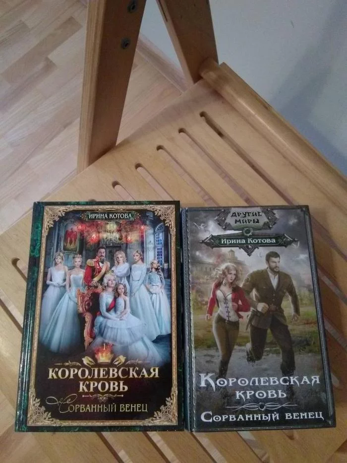 Есть ли совесть у книжных продавцов? Книги, Цены, Длиннопост, Дорого