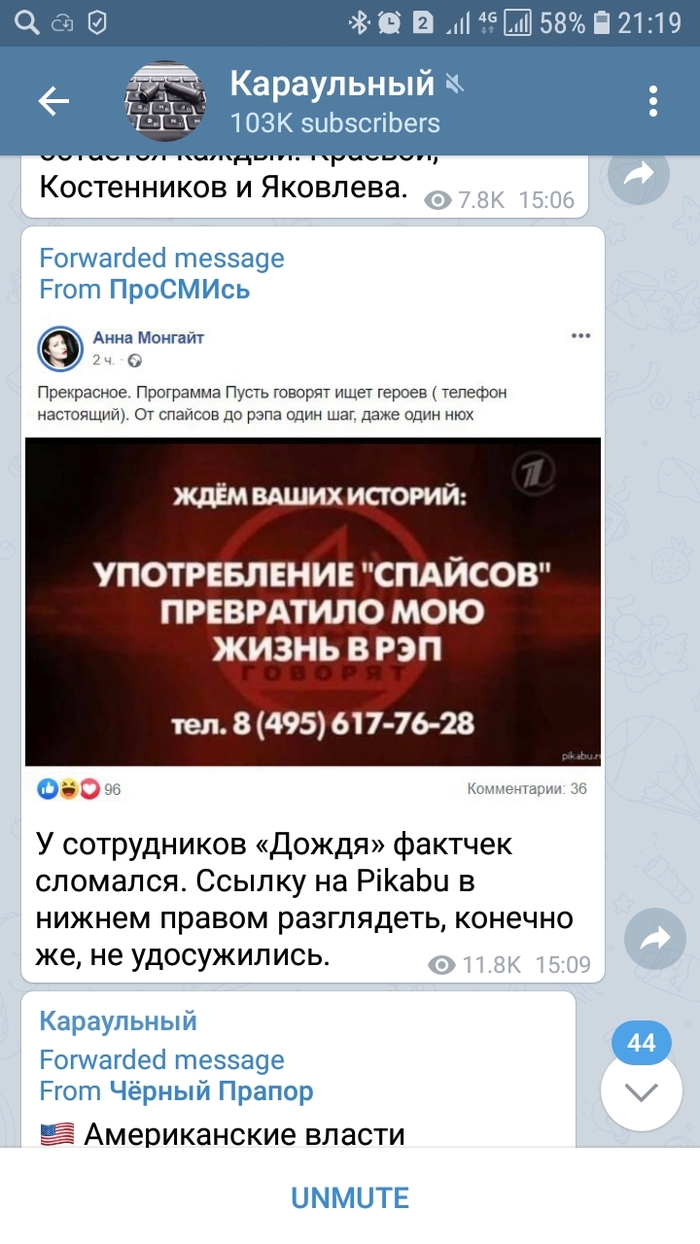 Пикабу в телеге