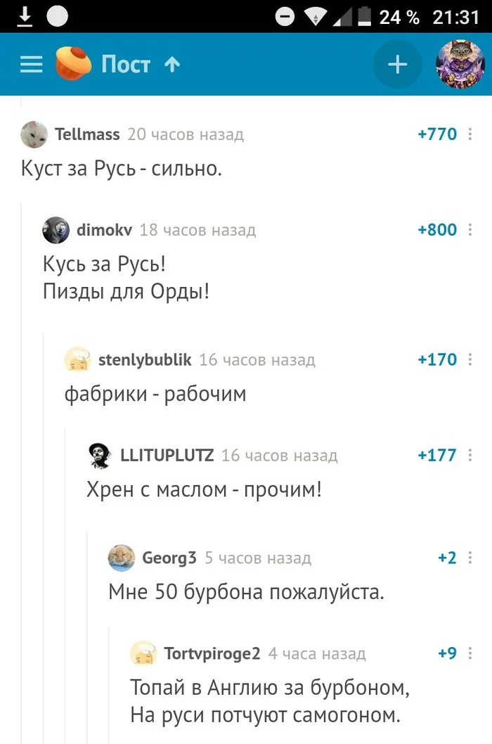 Kus for Russia! - Screenshot, Comments on Peekaboo, Kus