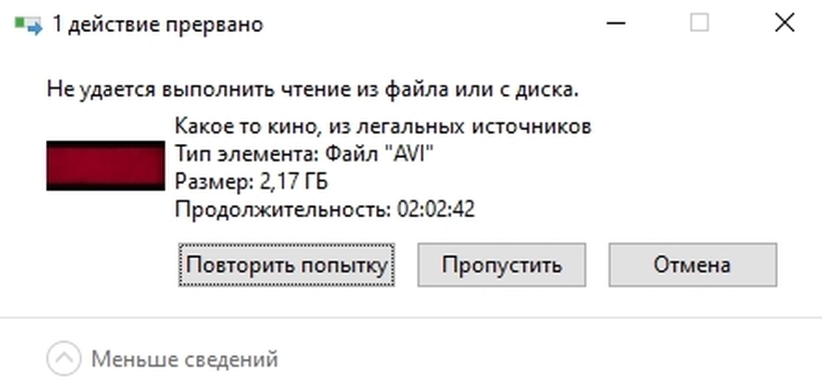 Жёсткий диск и его возможные неисправности: статьи сайта » Страница 9