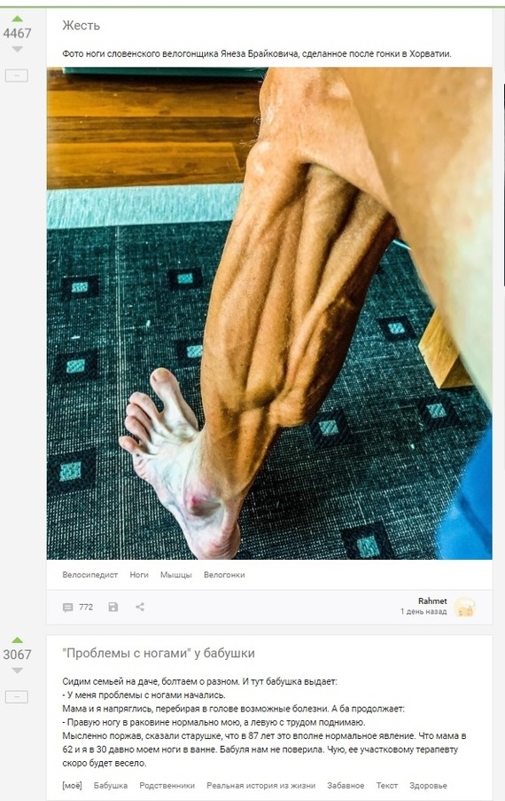 Match: Grandma's feet - Coincidence, I do not think, Funny, Grandmother, Legs, Bicycle racing
