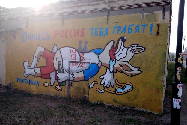 The wall of the war between graffiti workers and public utilities is being demolished - MCC, Graffiti, Moscow, Zabivaka, Utility services, Wall, Longpost, Vandalism