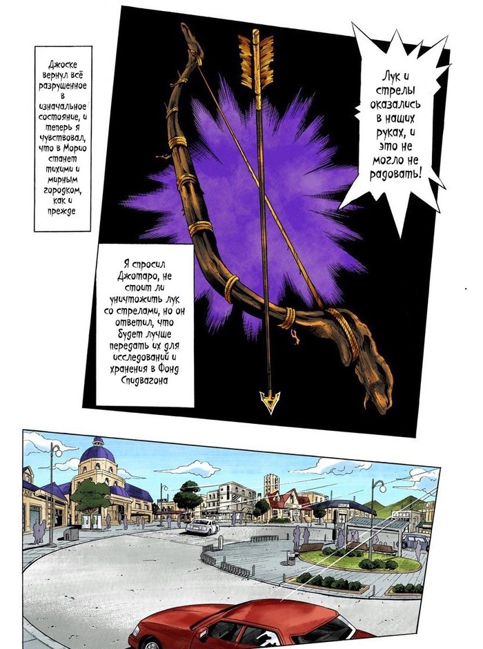 Манга JoJo