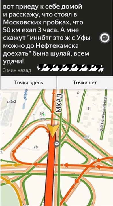 Here I come home... - From the network, Traffic jams, Russian roads