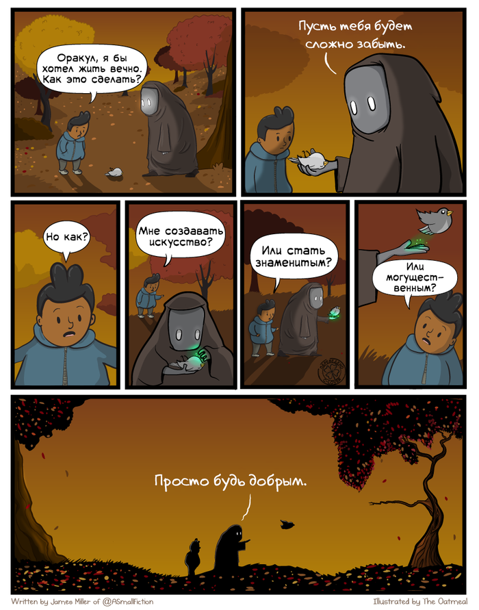 . , ,  , The Oatmeal, 