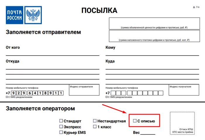 Почта России, наложка, защищаемся от обмана - Моё, Почта России, Наложенный платеж, Мошенничество