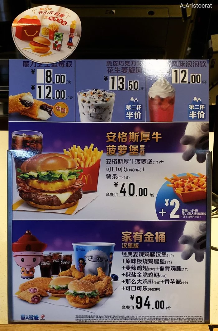 Chinese McDonald's. Difficulties in translation and tasting burgers. - My, McDonald's, Food, Burger, Cheeseburger, Hamburger, China, Chinese, Travels, Video, Longpost