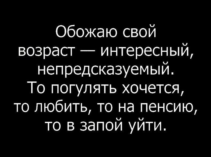 Есть такое - Мнение, Возраст, Картинка с текстом