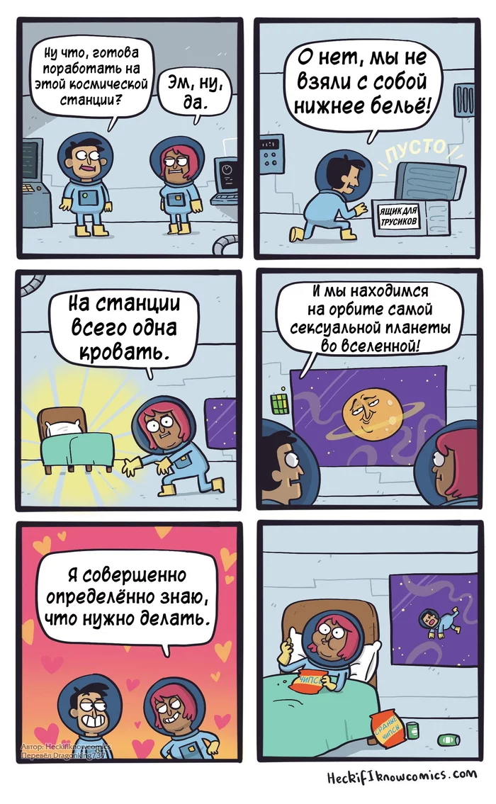 Очевидное решение - Комиксы, Heckifiknowcomics, Перевел сам