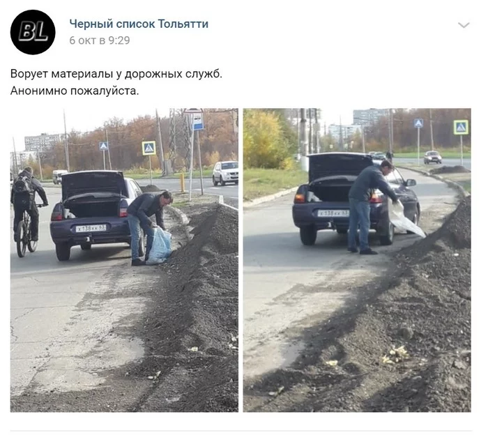 About theft... - Screenshot, Theft, Informer, Russian roads, Comments, Longpost, Mentality, Negative, In contact with, Theft