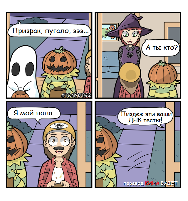 Cool suit... - Halloween, Costume, Father, Comics, Translated by myself, , Mat, Ttonyesp
