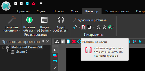 Как сделать свой трейлер к фильму - Моё, Видеоредактор, Видео, Бесплатный видеоредактор, Длиннопост