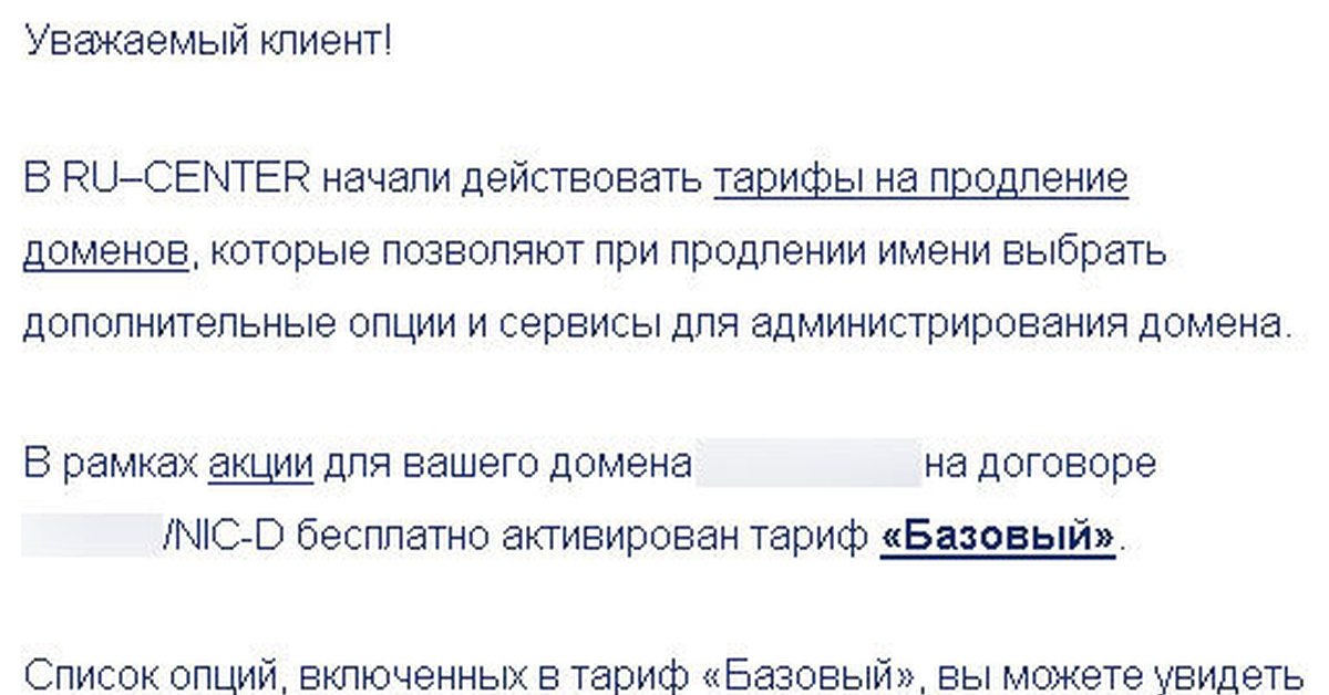 Увеличение