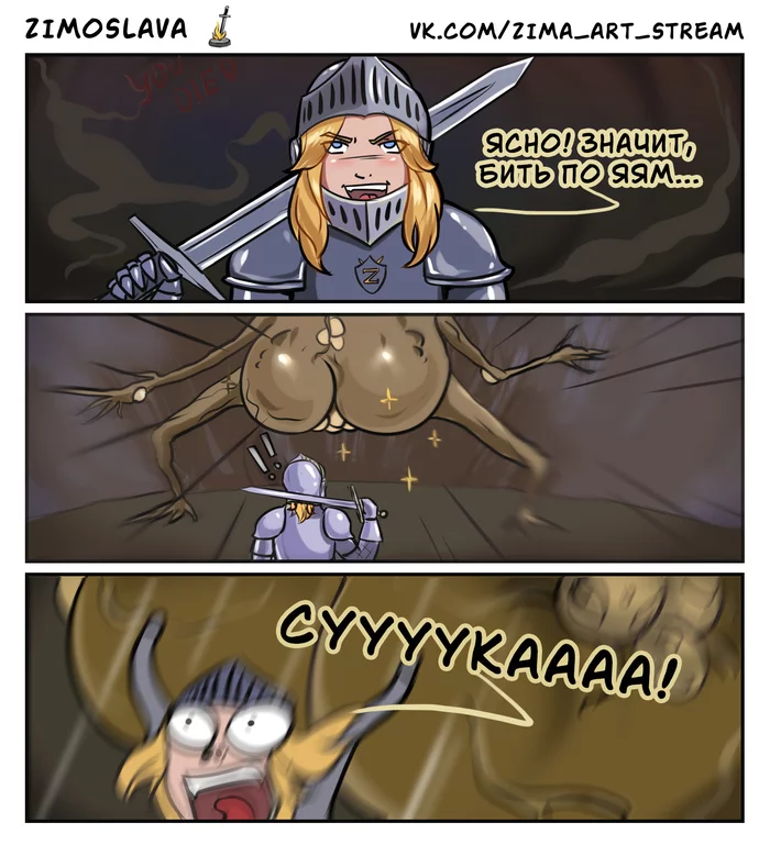 My first time in Dark Souls 3 :D - My, Author's comic, Dark souls, Comics, Winter, , Pain, Games, Dark souls 3