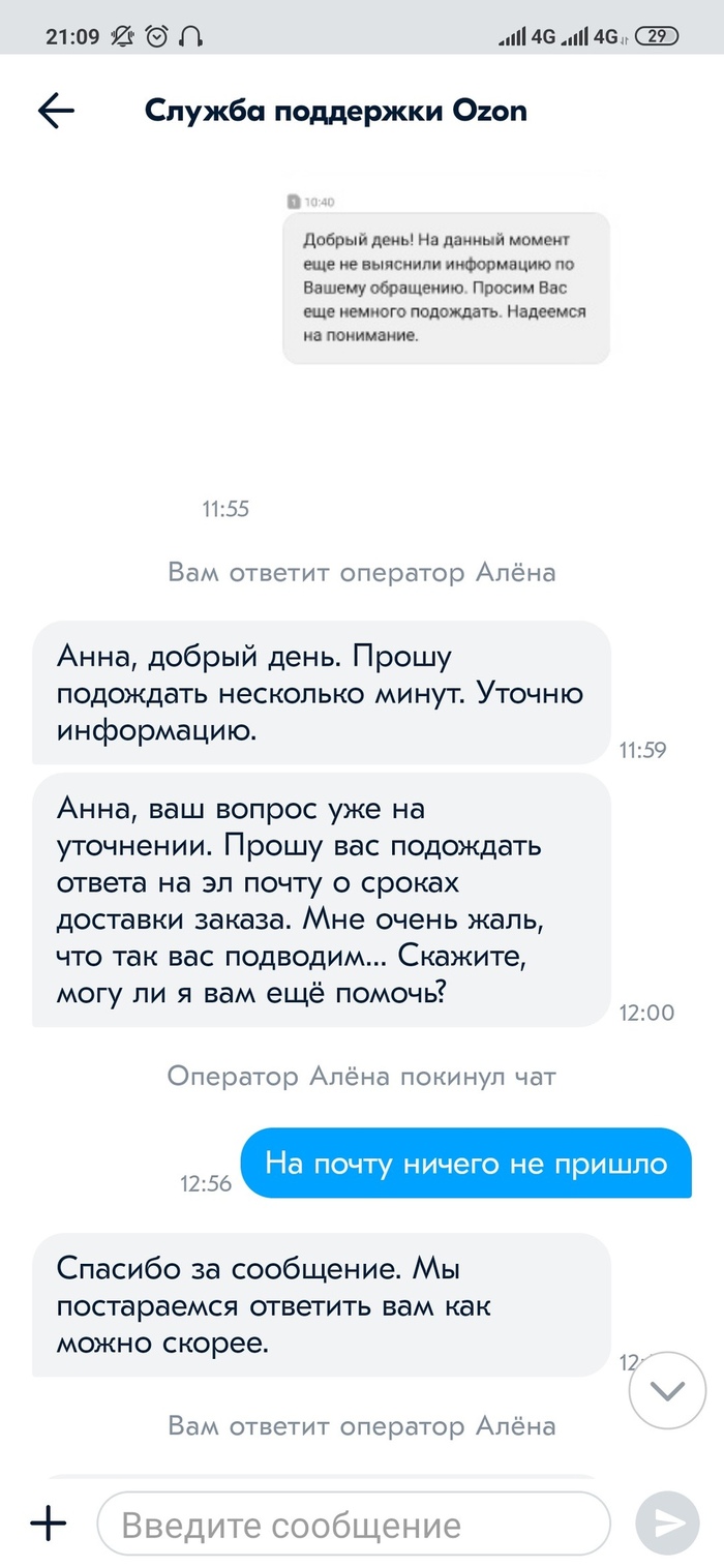 Озон быстрая доставка что это. Смотреть фото Озон быстрая доставка что это. Смотреть картинку Озон быстрая доставка что это. Картинка про Озон быстрая доставка что это. Фото Озон быстрая доставка что это