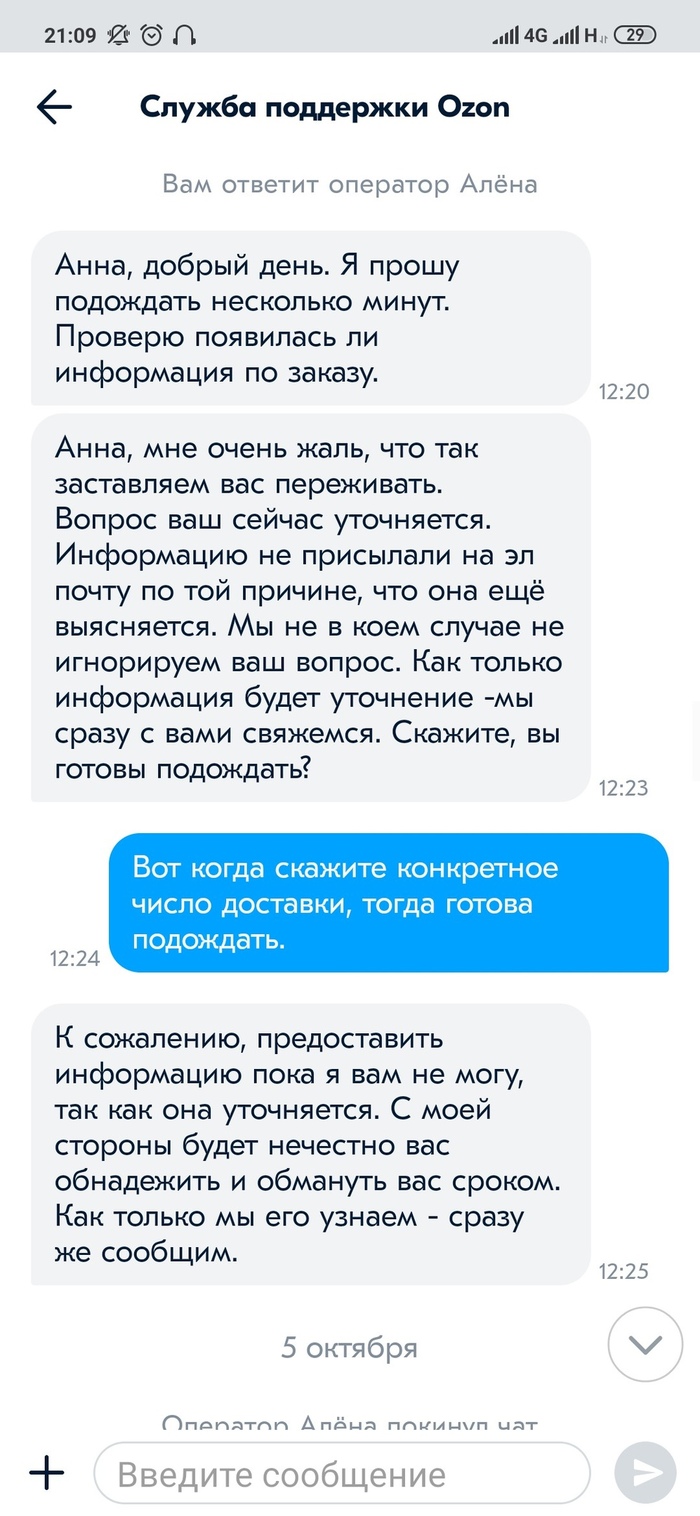 Озон быстрая доставка что это. Смотреть фото Озон быстрая доставка что это. Смотреть картинку Озон быстрая доставка что это. Картинка про Озон быстрая доставка что это. Фото Озон быстрая доставка что это