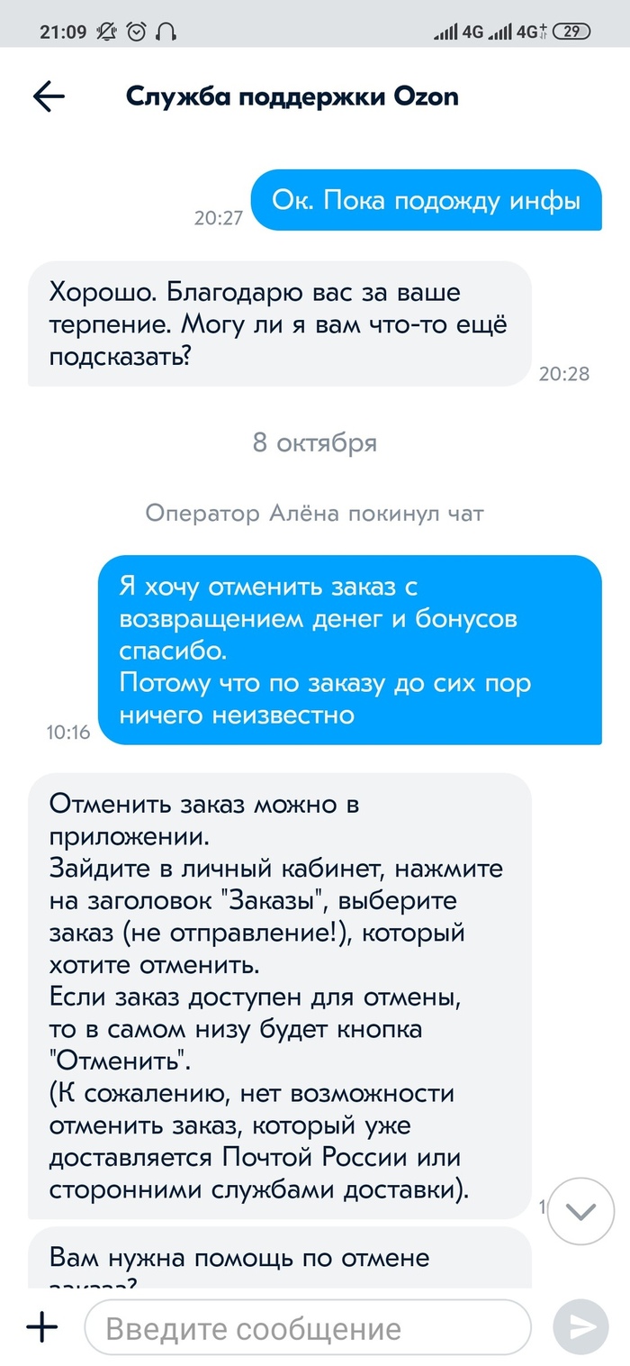 Озон быстрая доставка что это. Смотреть фото Озон быстрая доставка что это. Смотреть картинку Озон быстрая доставка что это. Картинка про Озон быстрая доставка что это. Фото Озон быстрая доставка что это