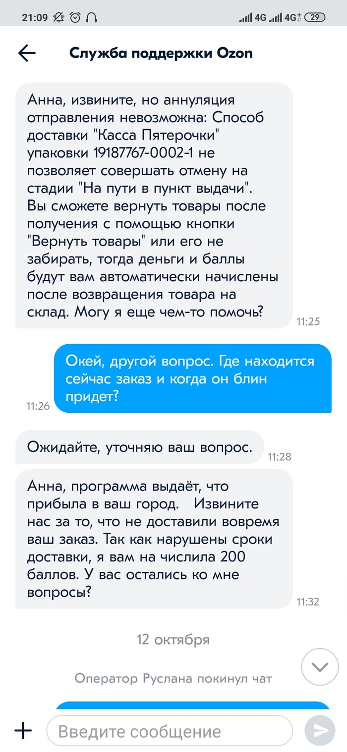 Озон быстрая доставка что это. Смотреть фото Озон быстрая доставка что это. Смотреть картинку Озон быстрая доставка что это. Картинка про Озон быстрая доставка что это. Фото Озон быстрая доставка что это
