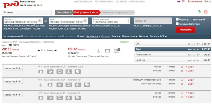 Нужно недорого переночевать в Москве? - Интересное, Познавательно, Будь в курсе, Москва, Ночевка, Поезд, РЖД, Лайфхак