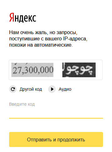 This is already a mockery. - My, Captcha, Yandex., Mockery, Humor, What's happening?, Longpost, Boiled