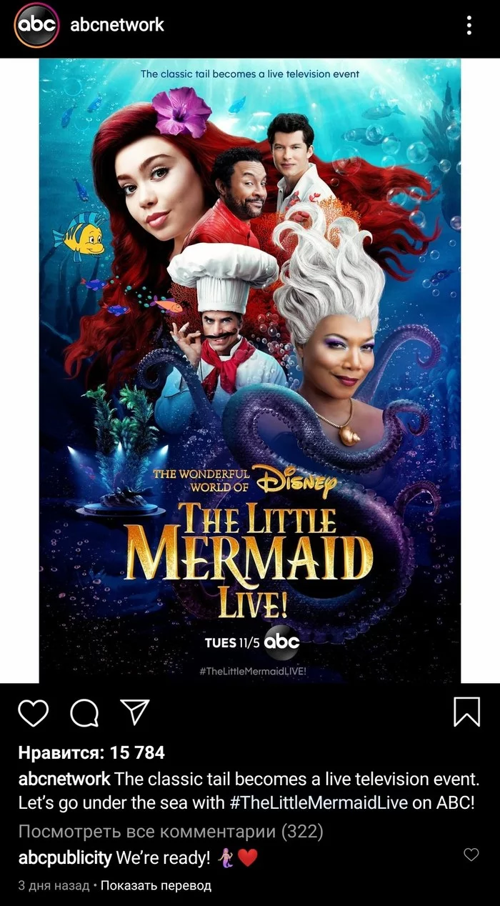 Black mermaid with white face - Walt disney company, the little Mermaid, Racism, Actors and actresses