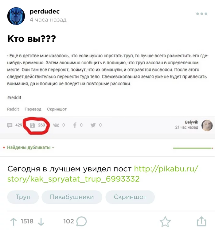 How many posts can be made using one content? - Screenshot, Translation, Reddit