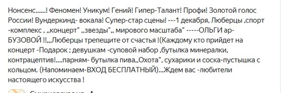 Спасибо Дзену и Ярайону за это 5 - Бред, Треш, Форум, На районе, Исследователи форумов, Длиннопост, Трэш