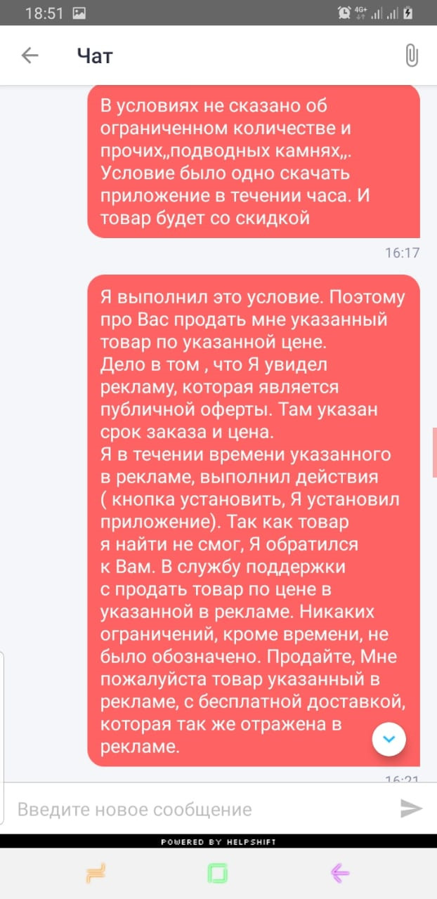 Может и не честно, за то приятно - Моё, Joom, Акции, Клиентоориентированность, Китайцы, Длиннопост