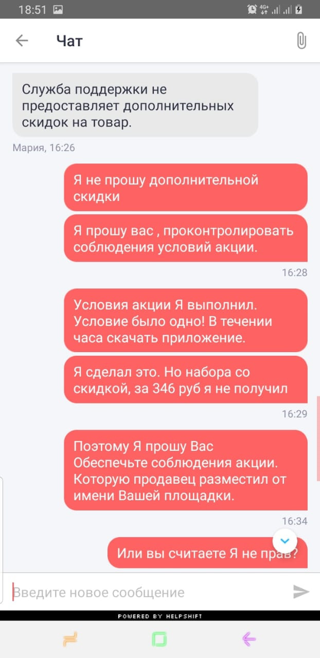 Может и не честно, за то приятно - Моё, Joom, Акции, Клиентоориентированность, Китайцы, Длиннопост