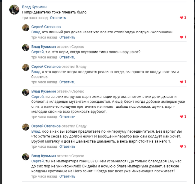 Жопошный патруль.