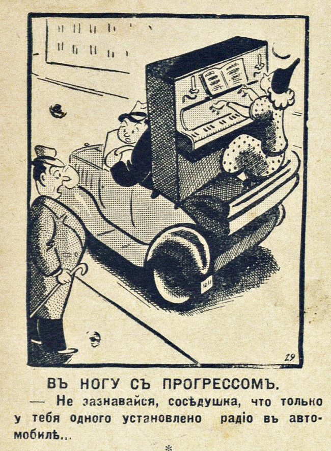 Humor of the 1930s (Part 24) - My, Humor, Joke, Retro, old, Magazine, Latvia, 1930, Longpost