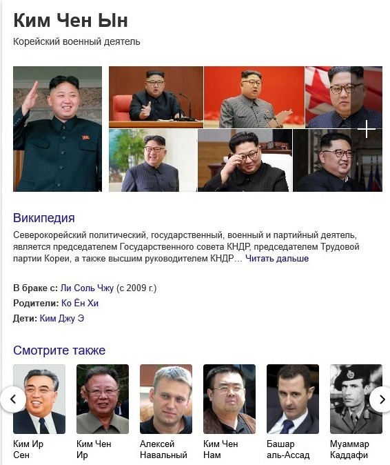 Yandex: Everything is in its place... - Kim Chen In, Alexey Navalny