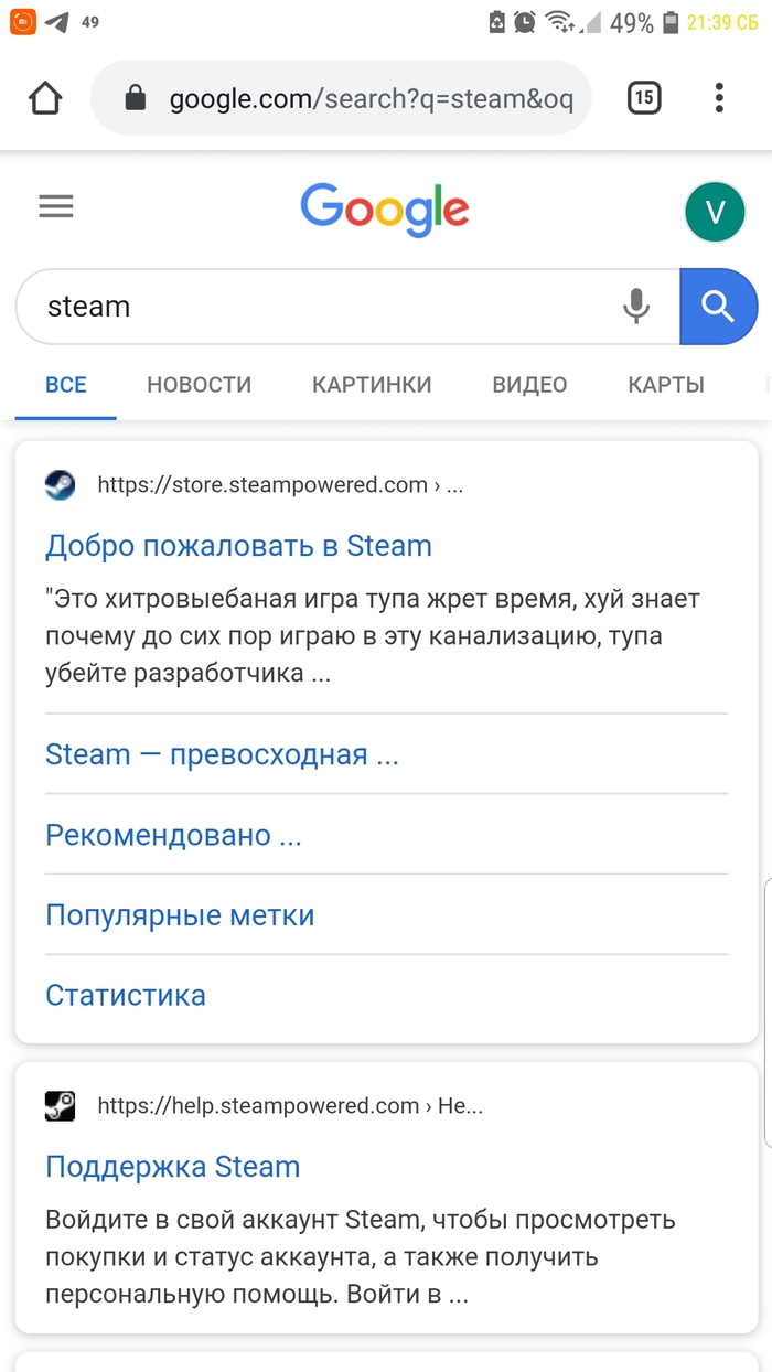 Google -   Steam Steam, Google, 