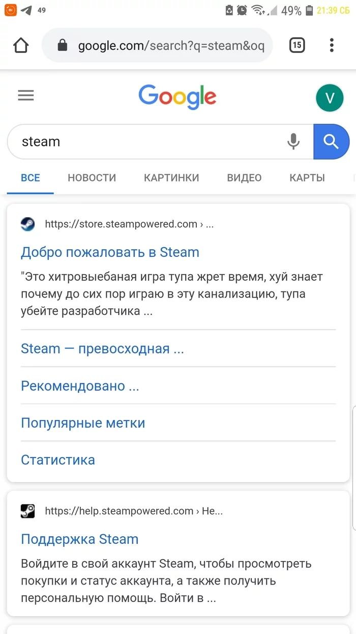 Google knows something about Steam - Steam, Google, Humor