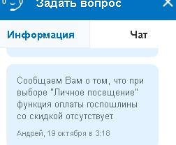 О бедных госсуслугах слово замолвлю - Моё, Госуслуги, Госпошлина, Скидки, Мат, Длиннопост